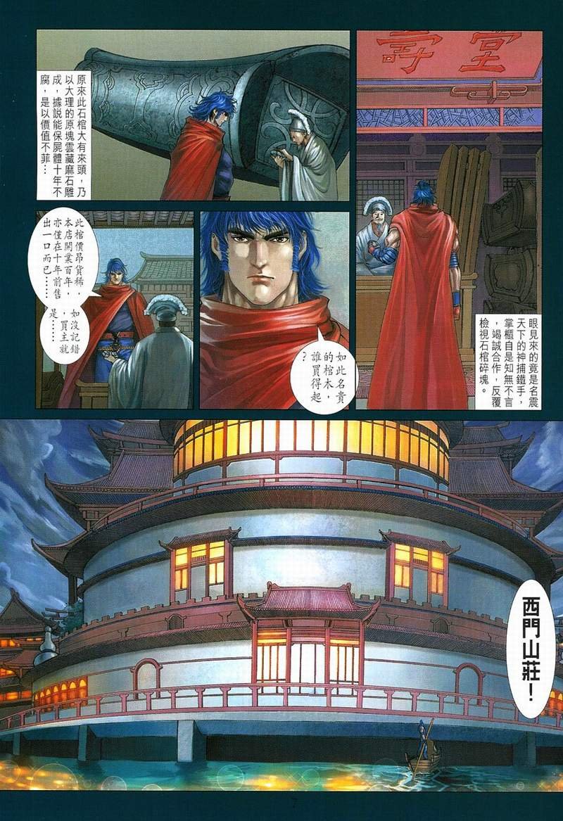 第12话