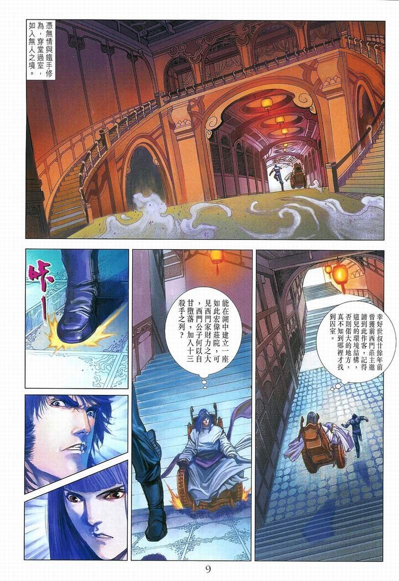 第12话
