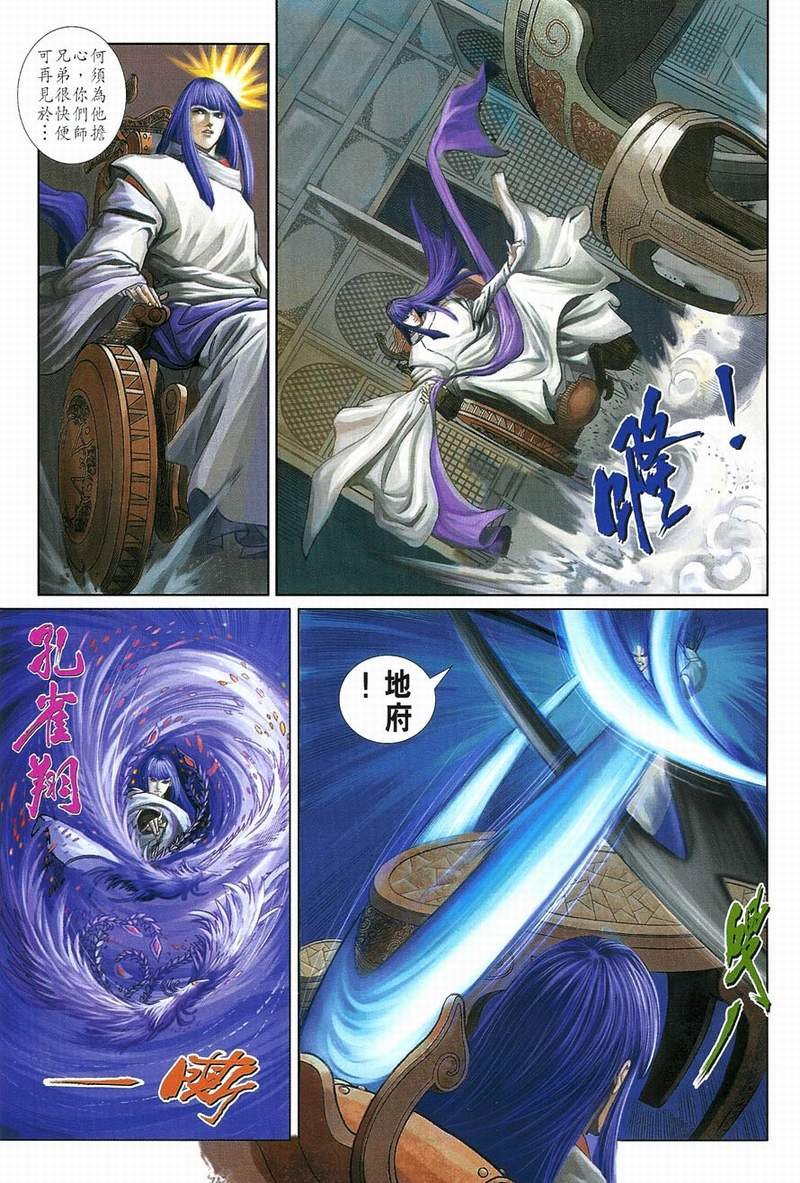 第12话