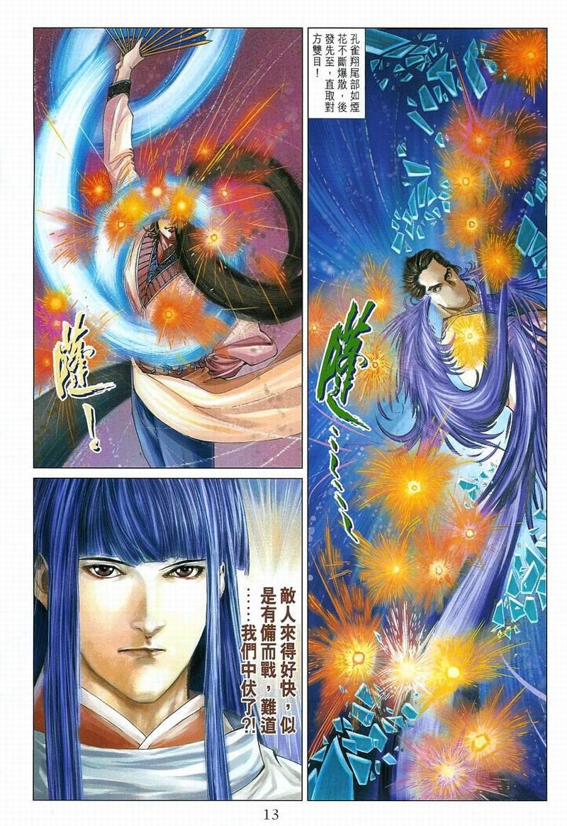 第12话