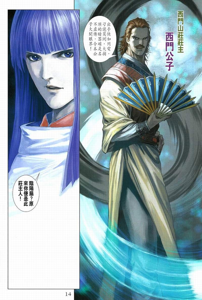 第12话