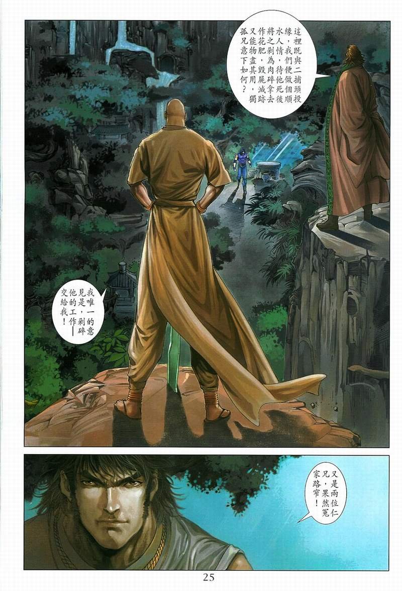 第12话