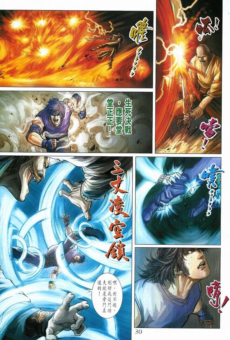 第12话