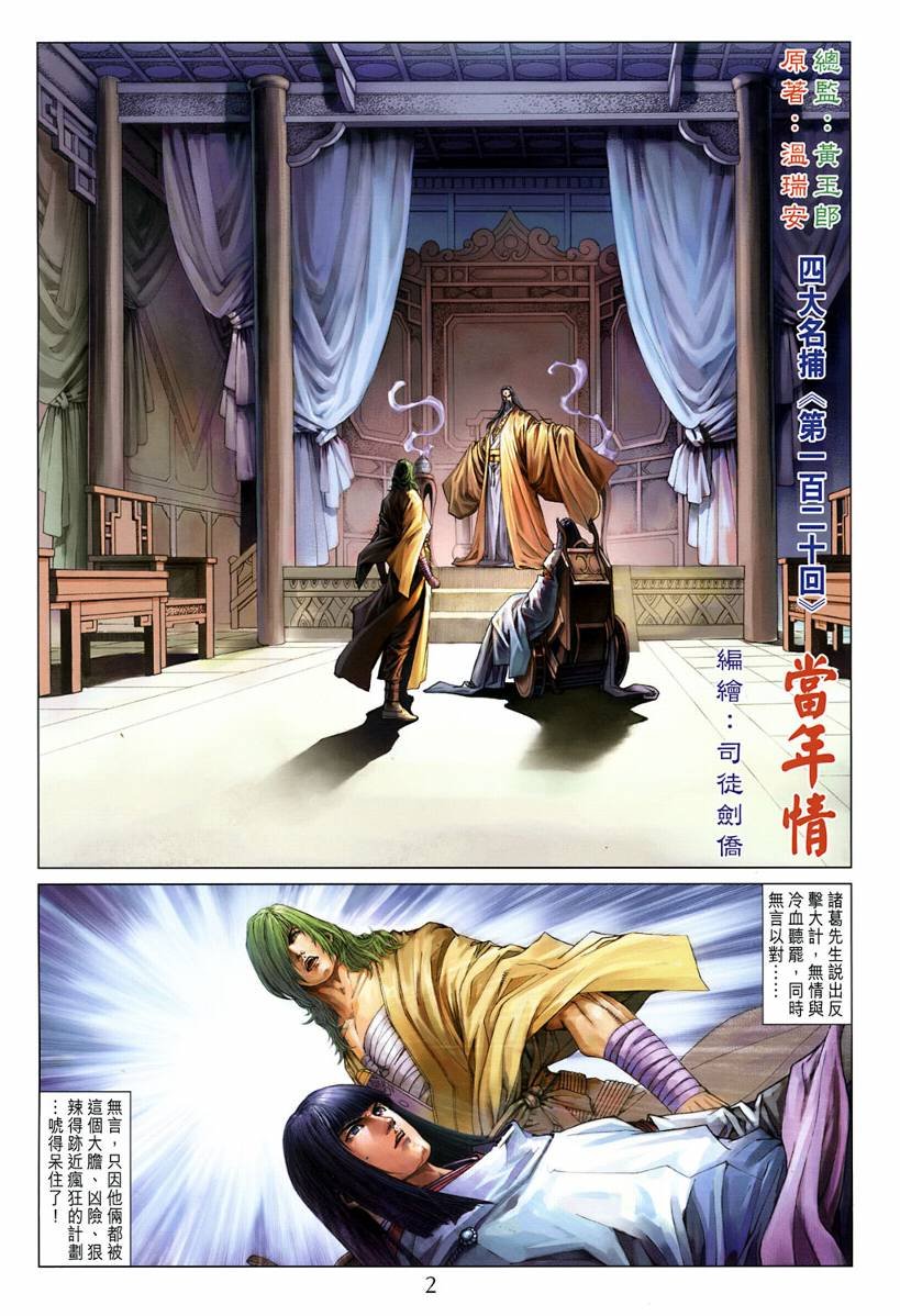 第120话