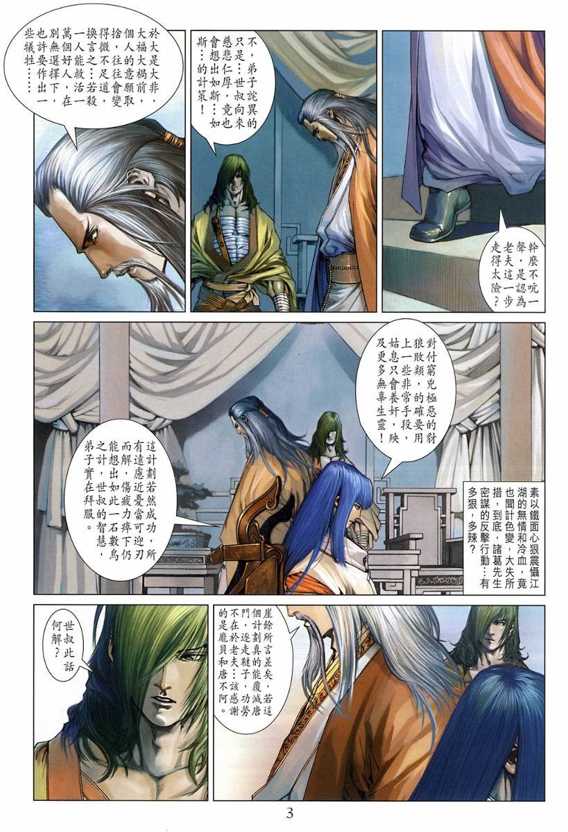 第120话