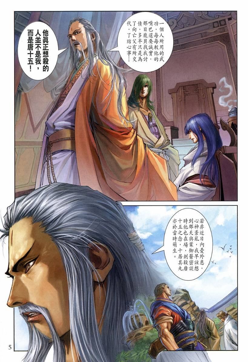 第120话