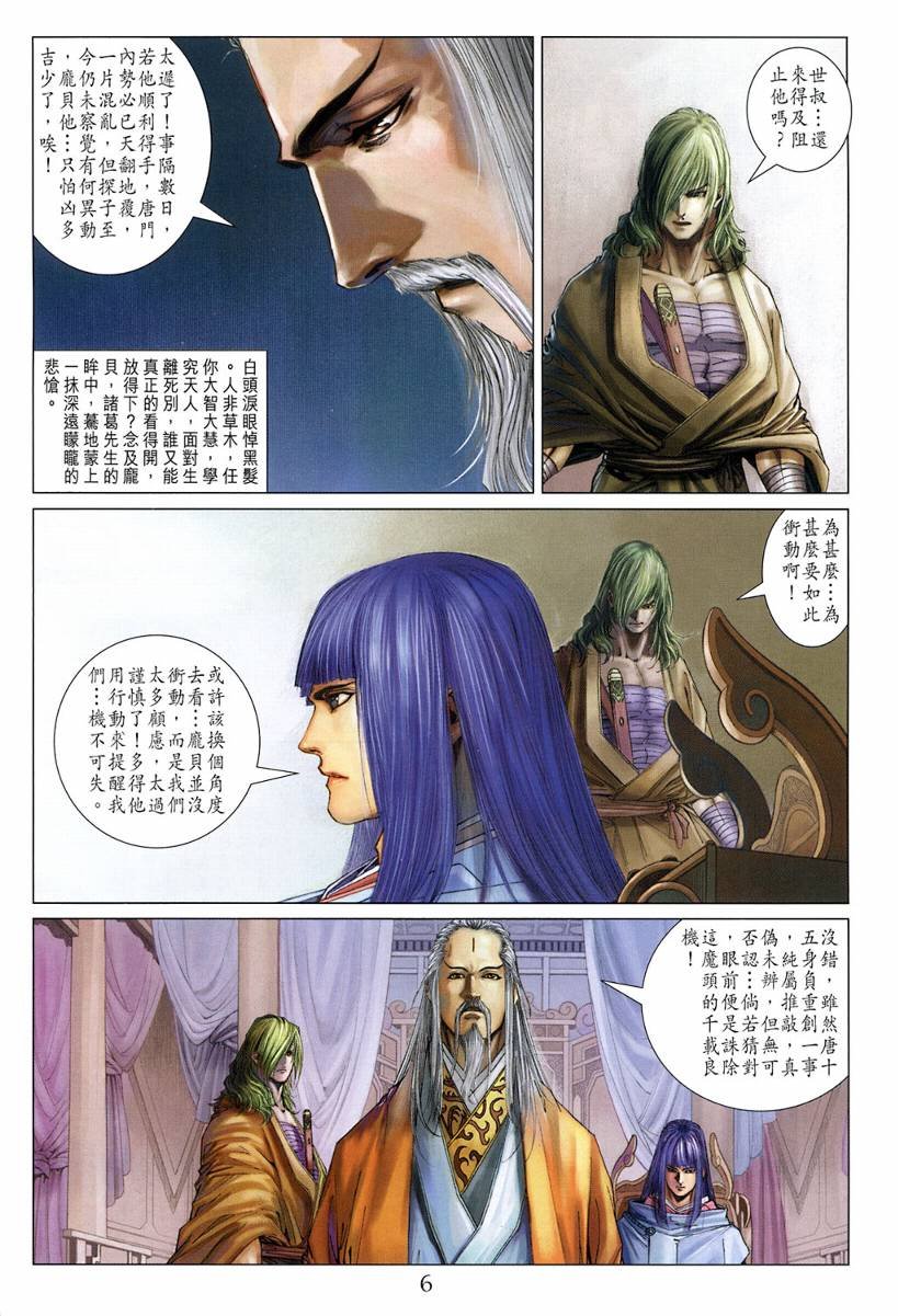 第120话