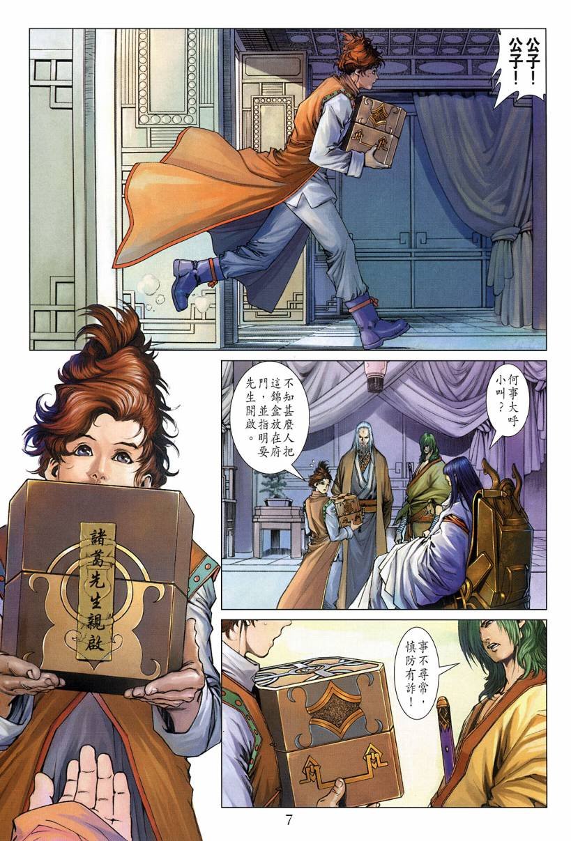 第120话