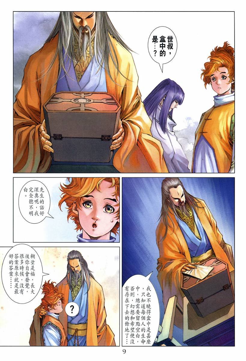 第120话