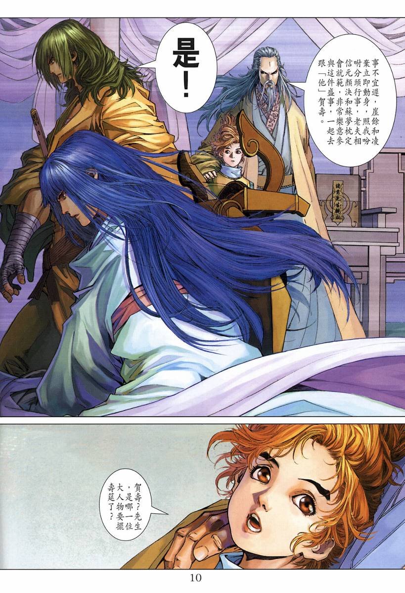 第120话