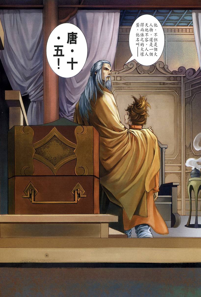 第120话