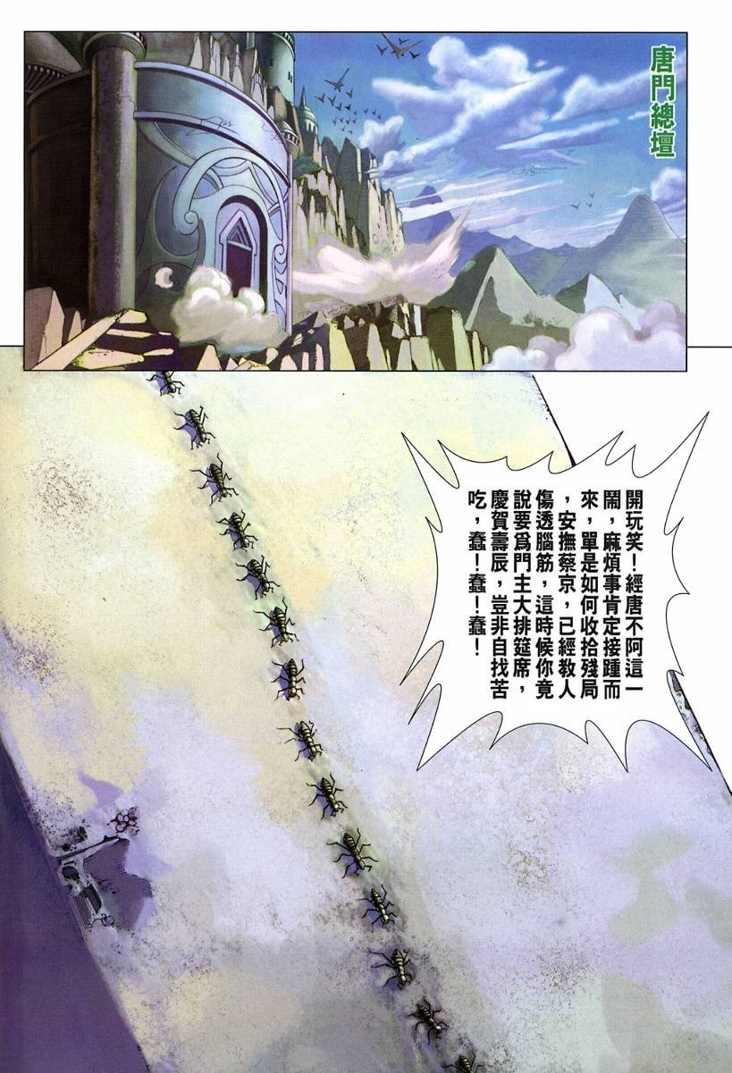 第120话
