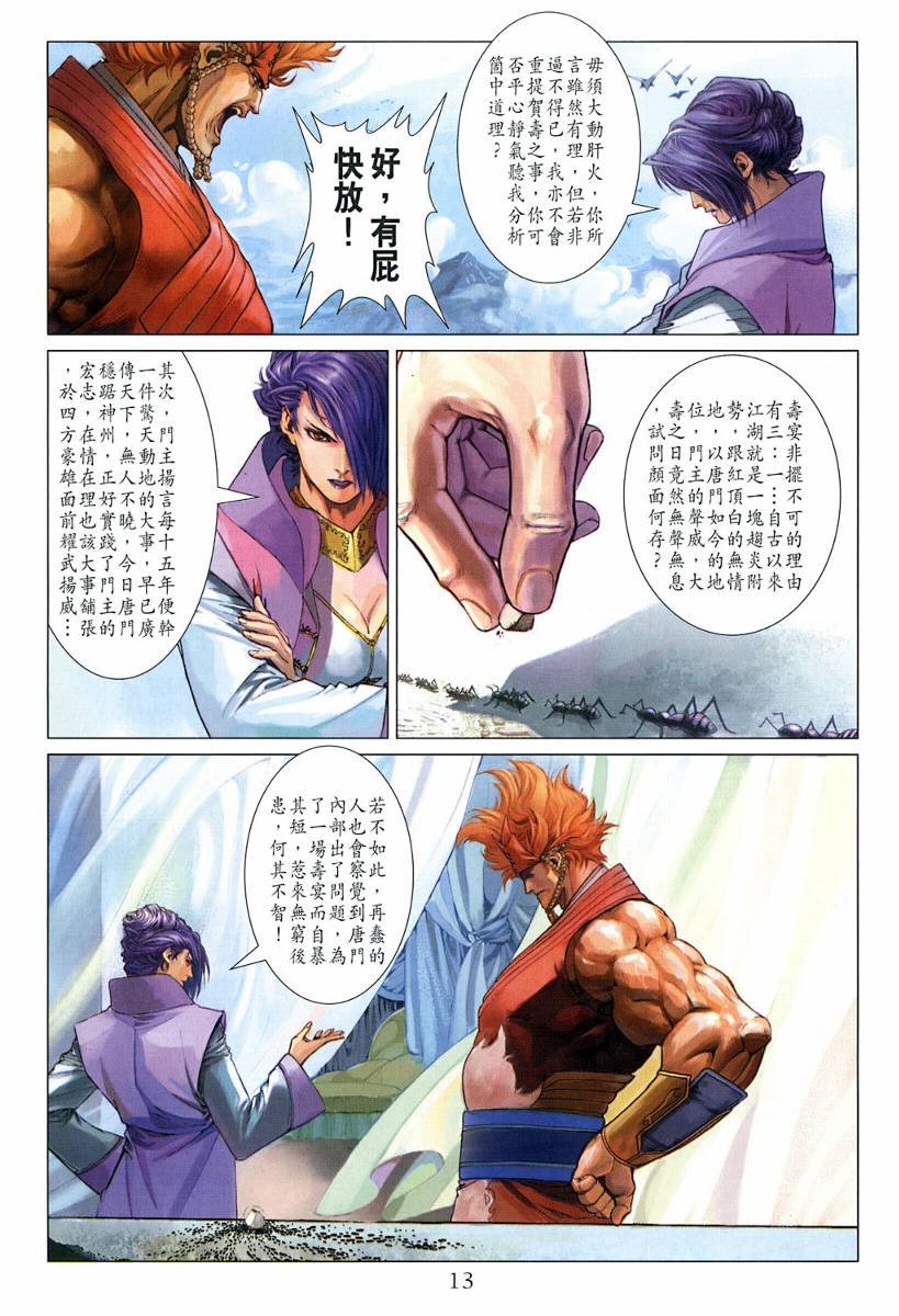 第120话