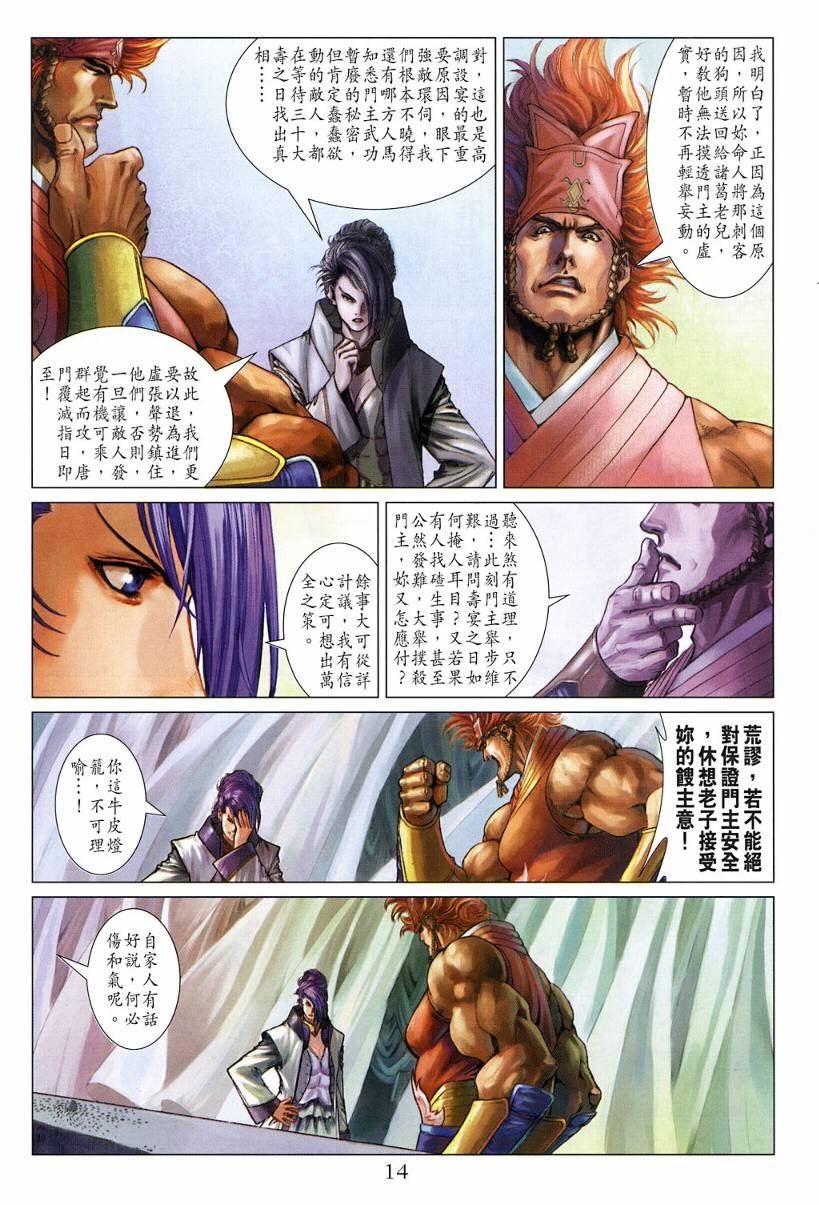 第120话