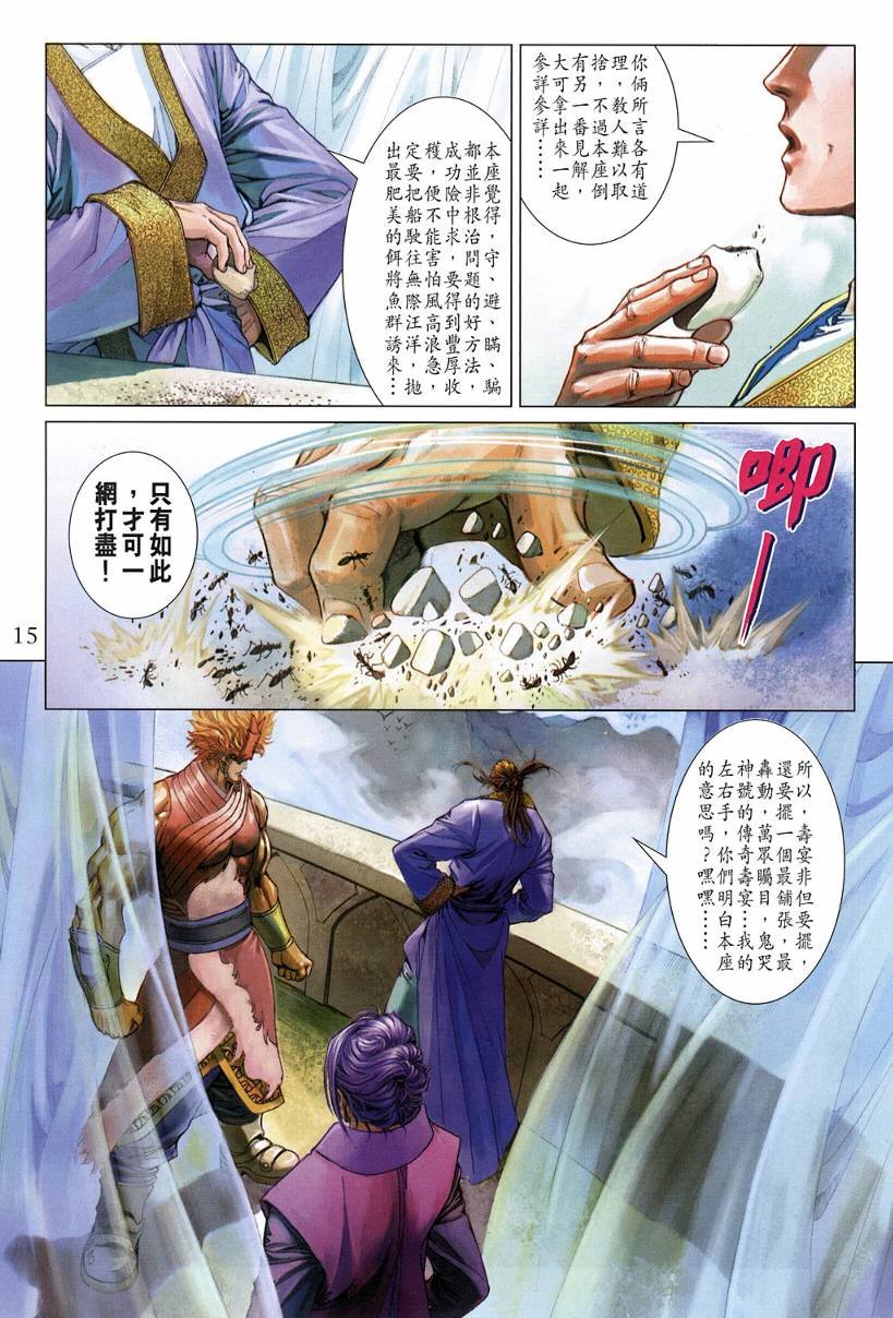 第120话