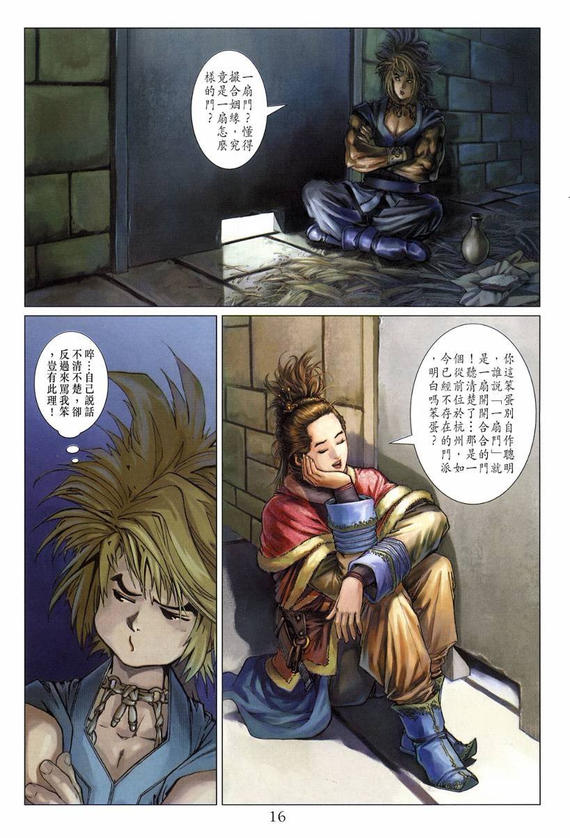 第120话