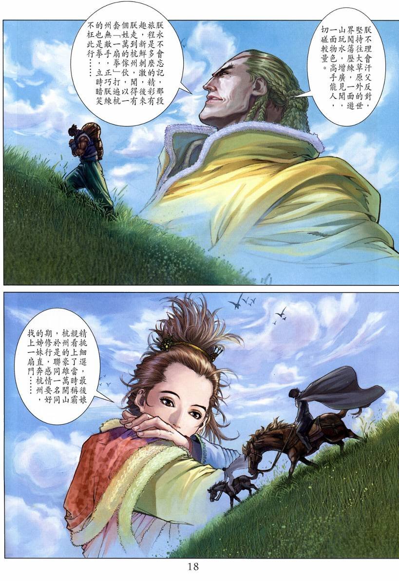 第120话