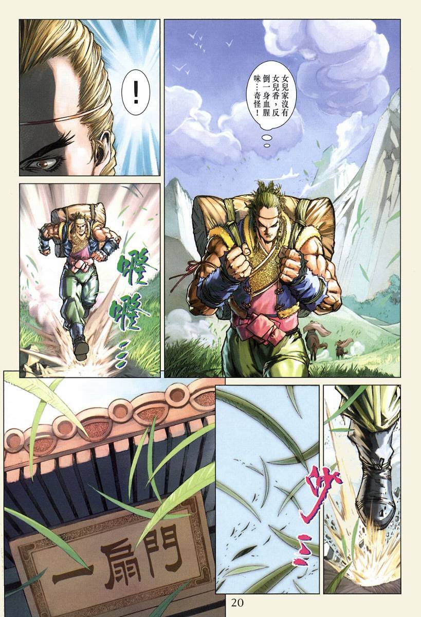 第120话