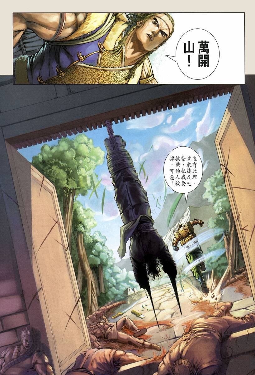 第120话