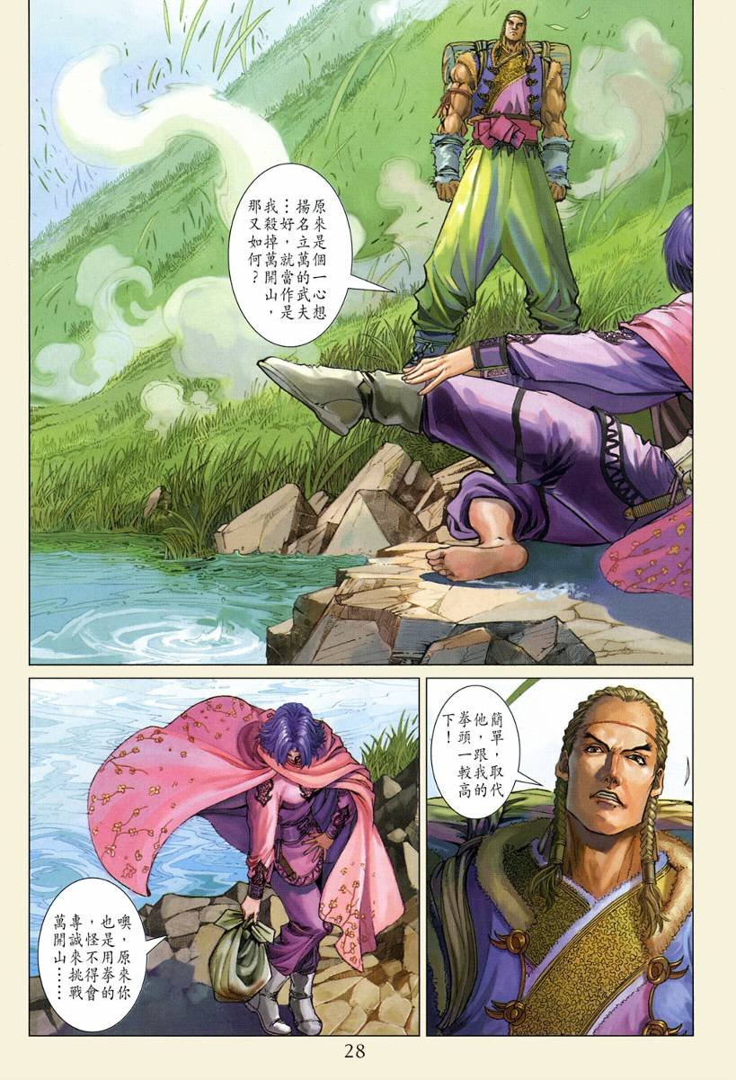 第120话