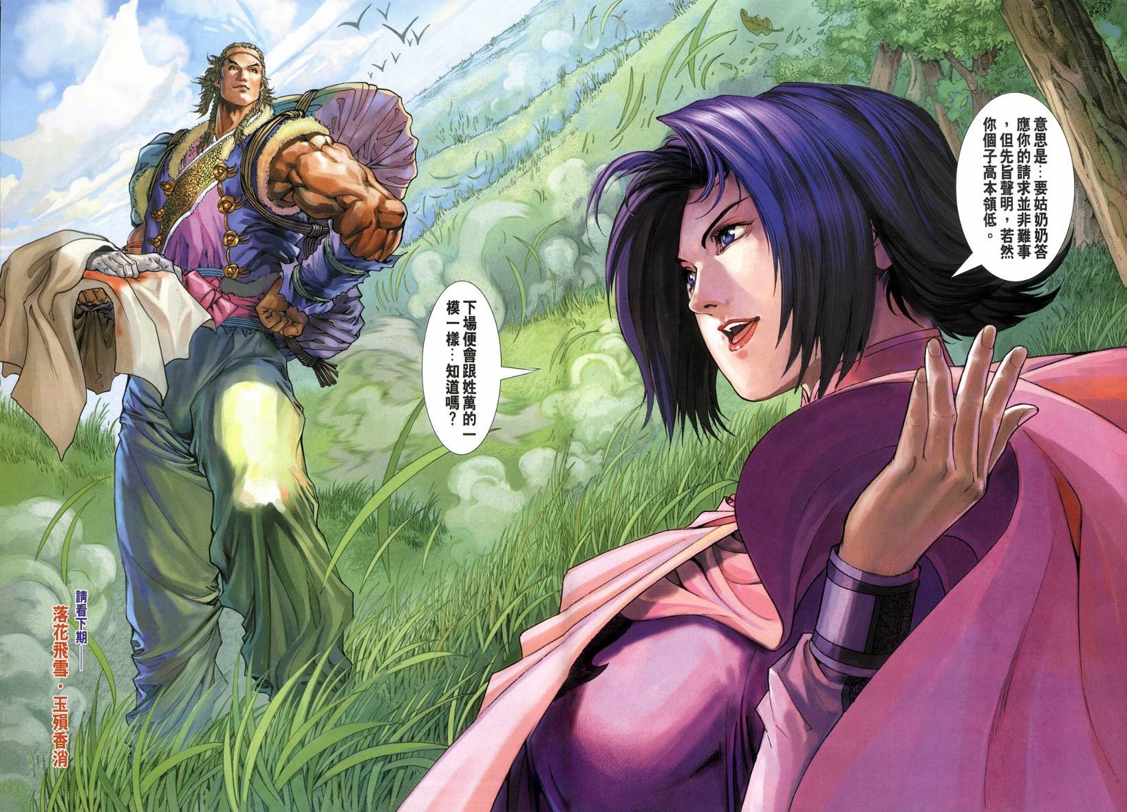 第120话