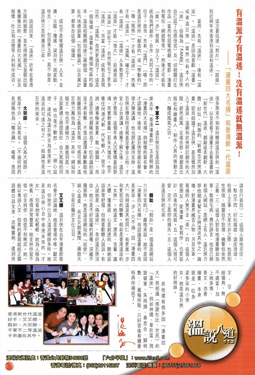 第120话