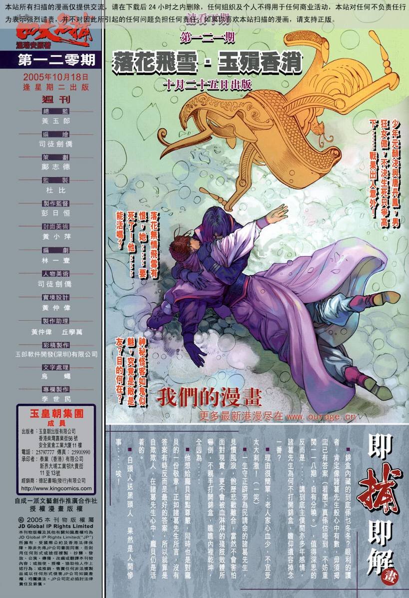 第120话