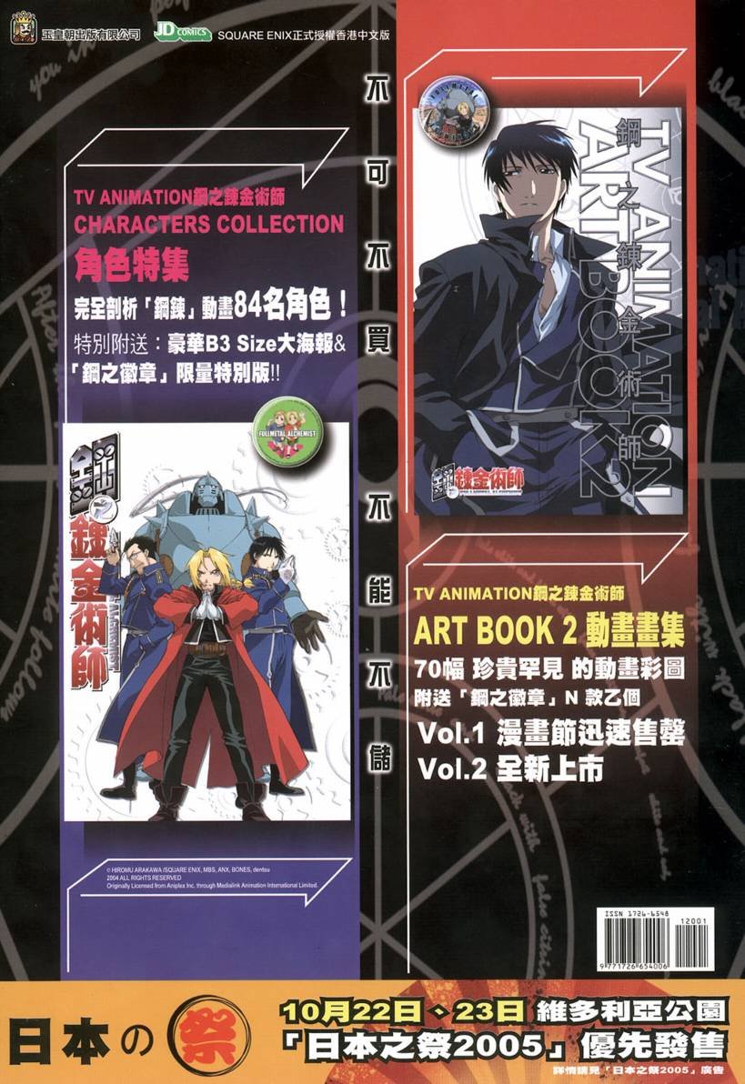 第120话