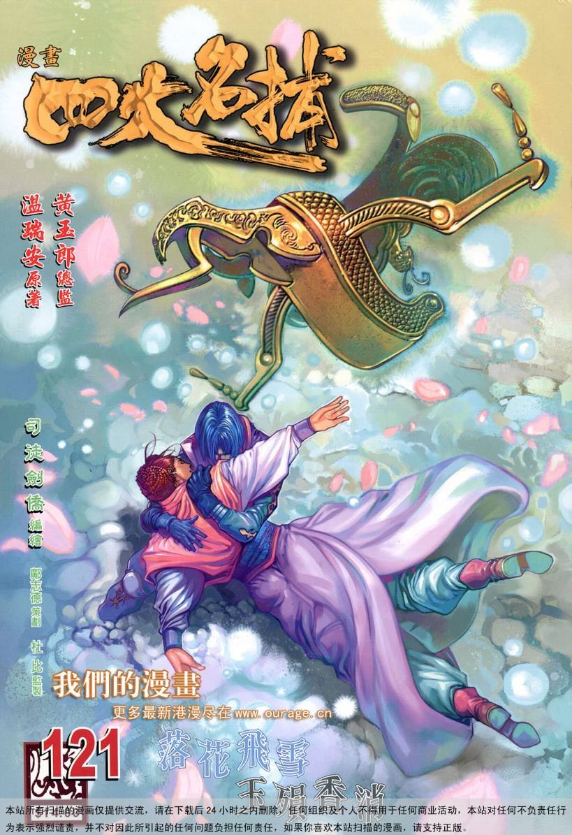 第121话