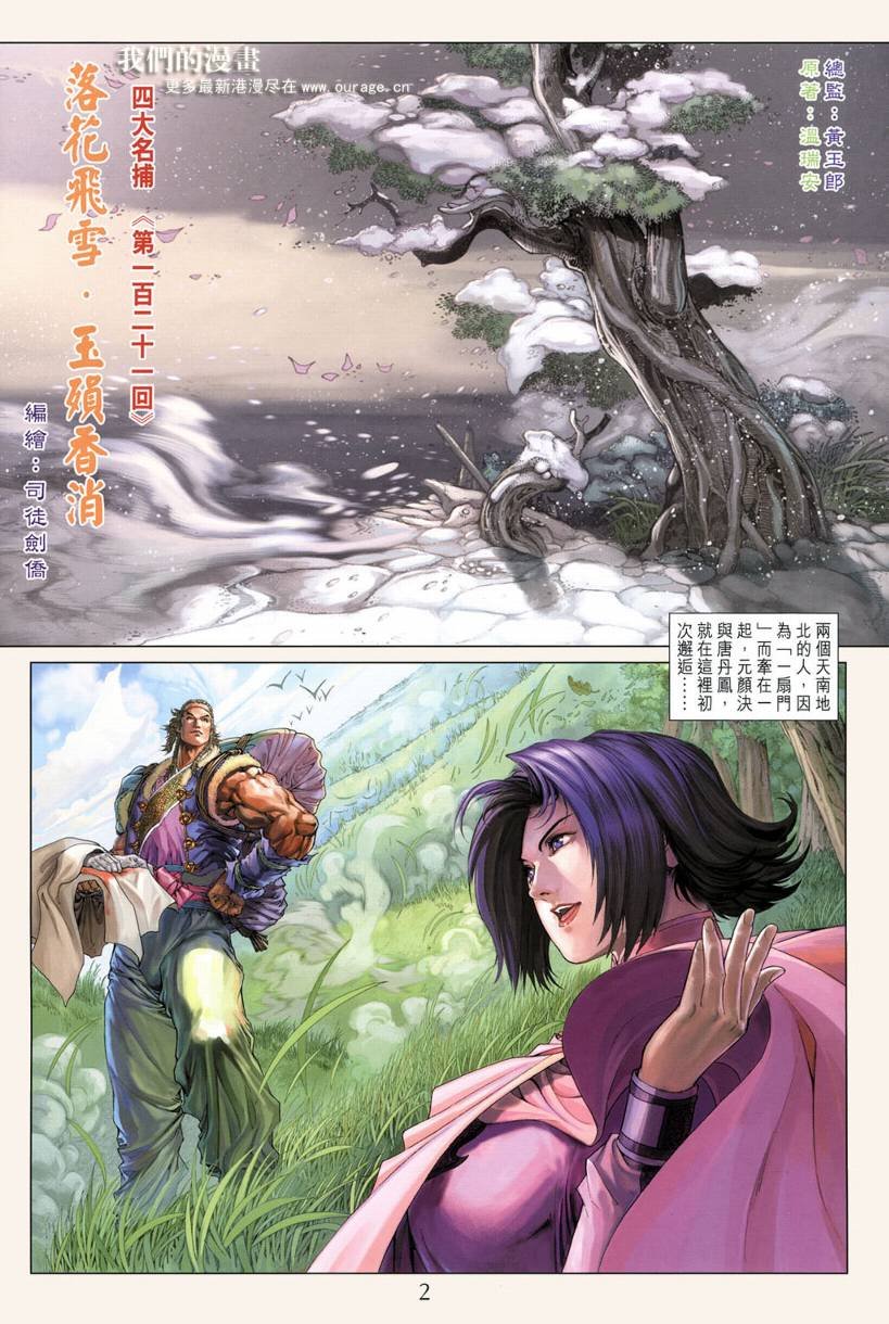 第121话