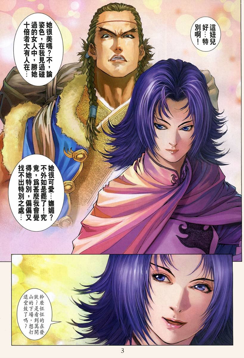第121话