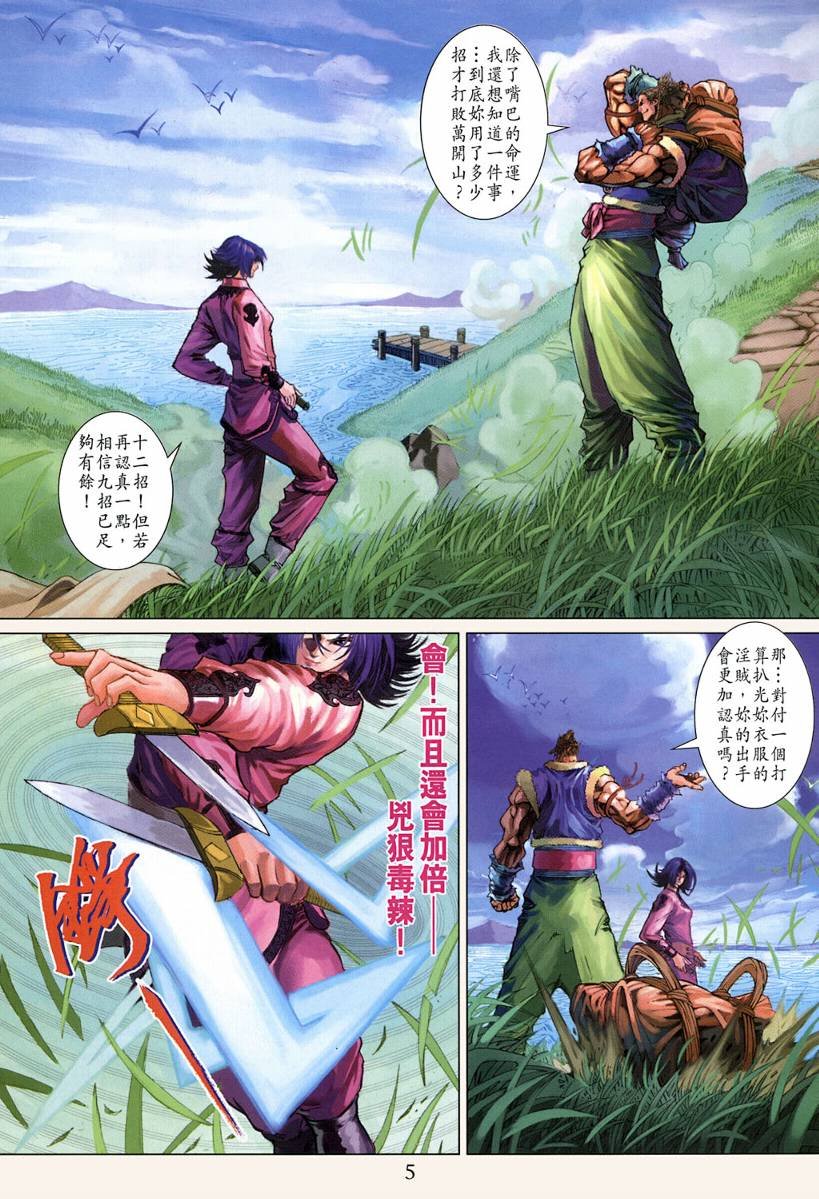 第121话
