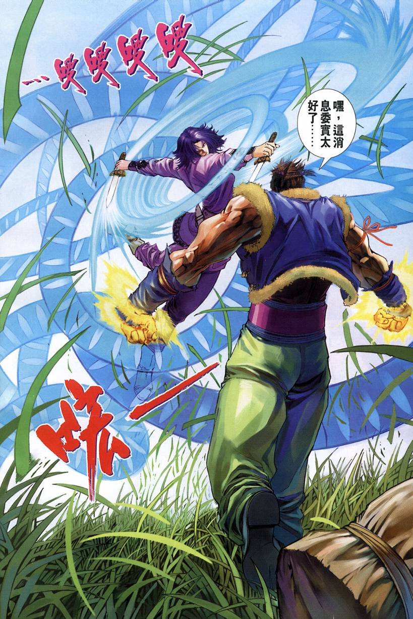 第121话