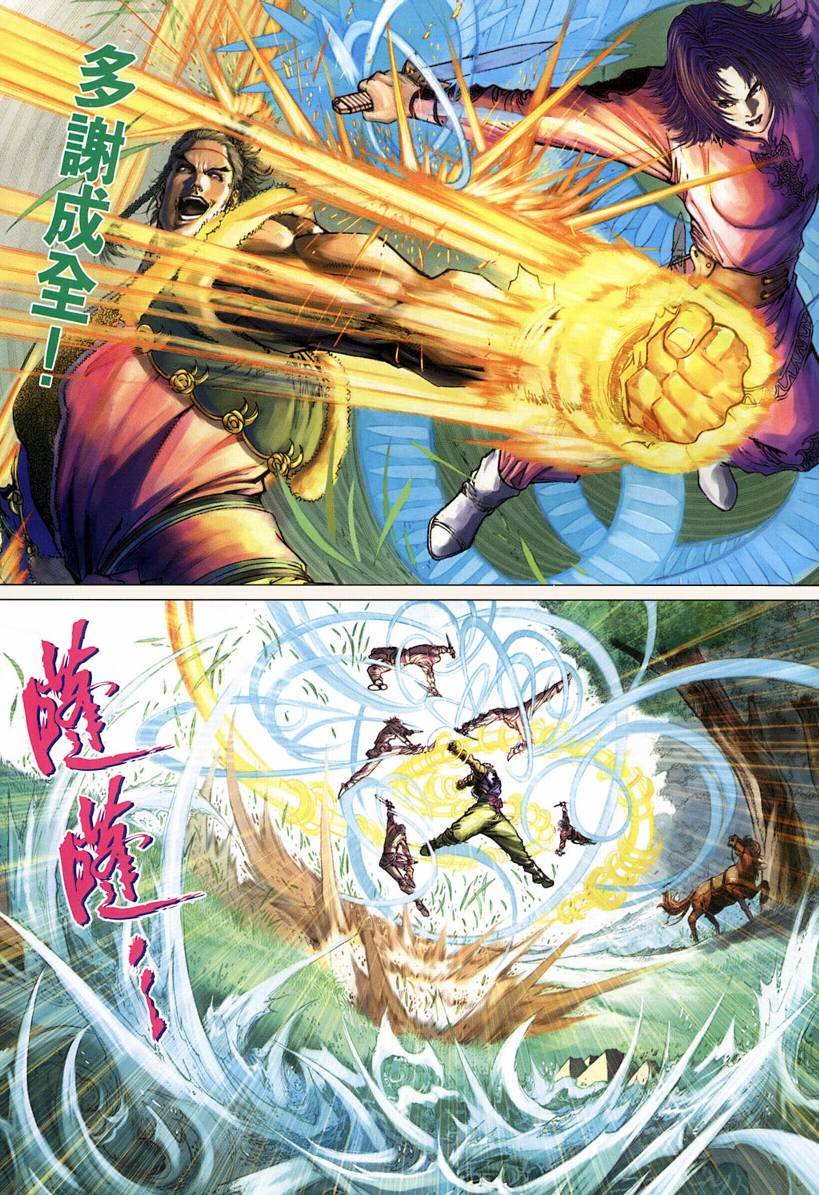 第121话