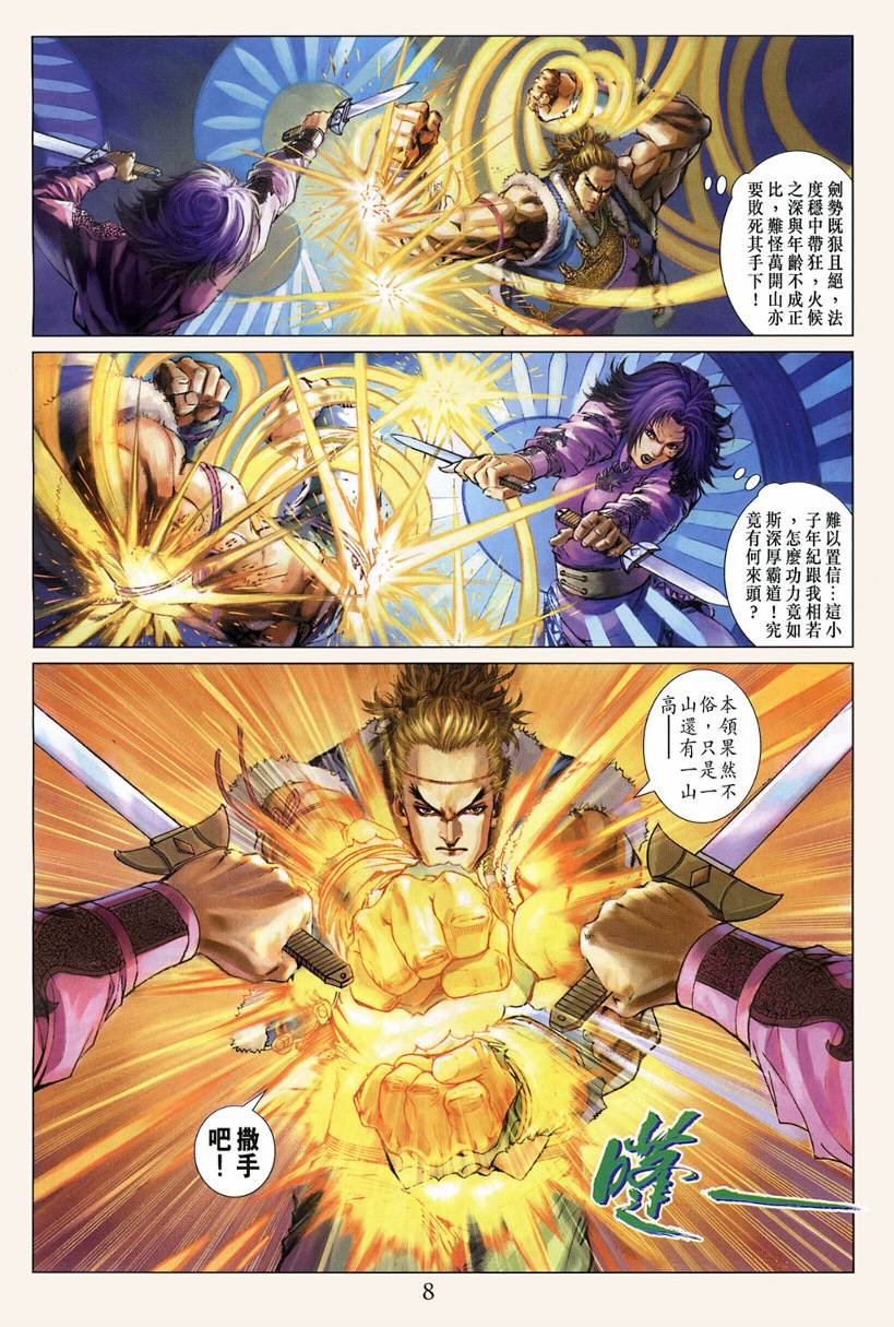 第121话