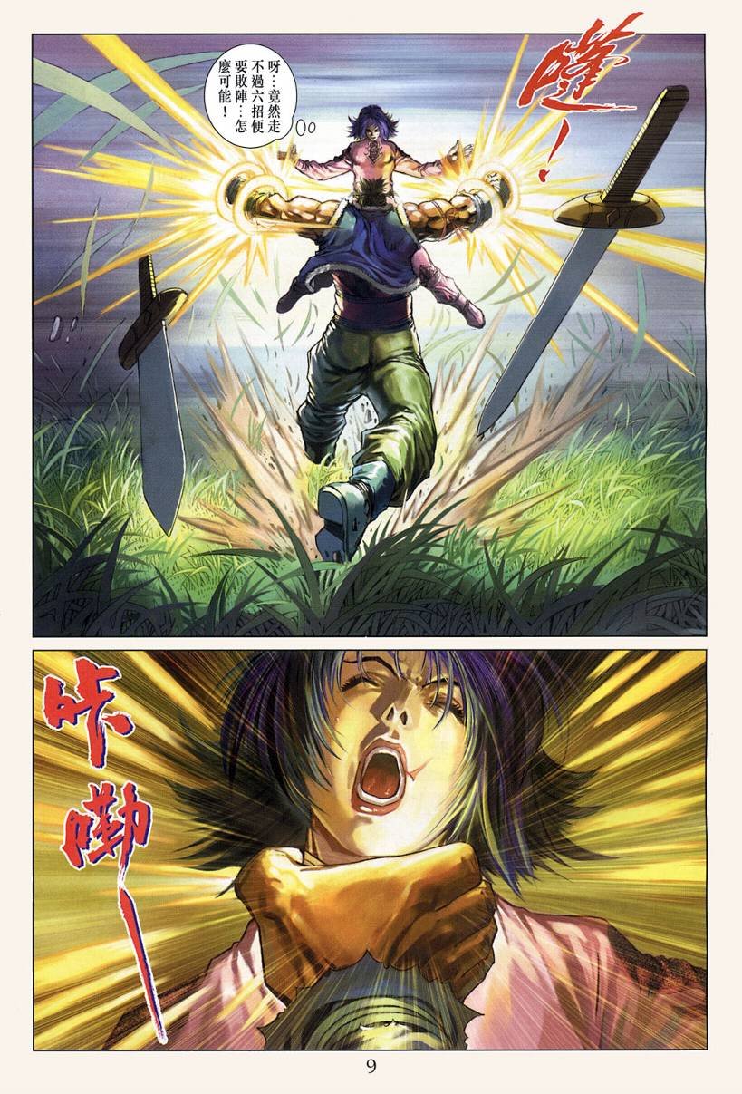 第121话