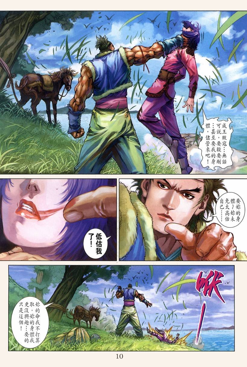 第121话