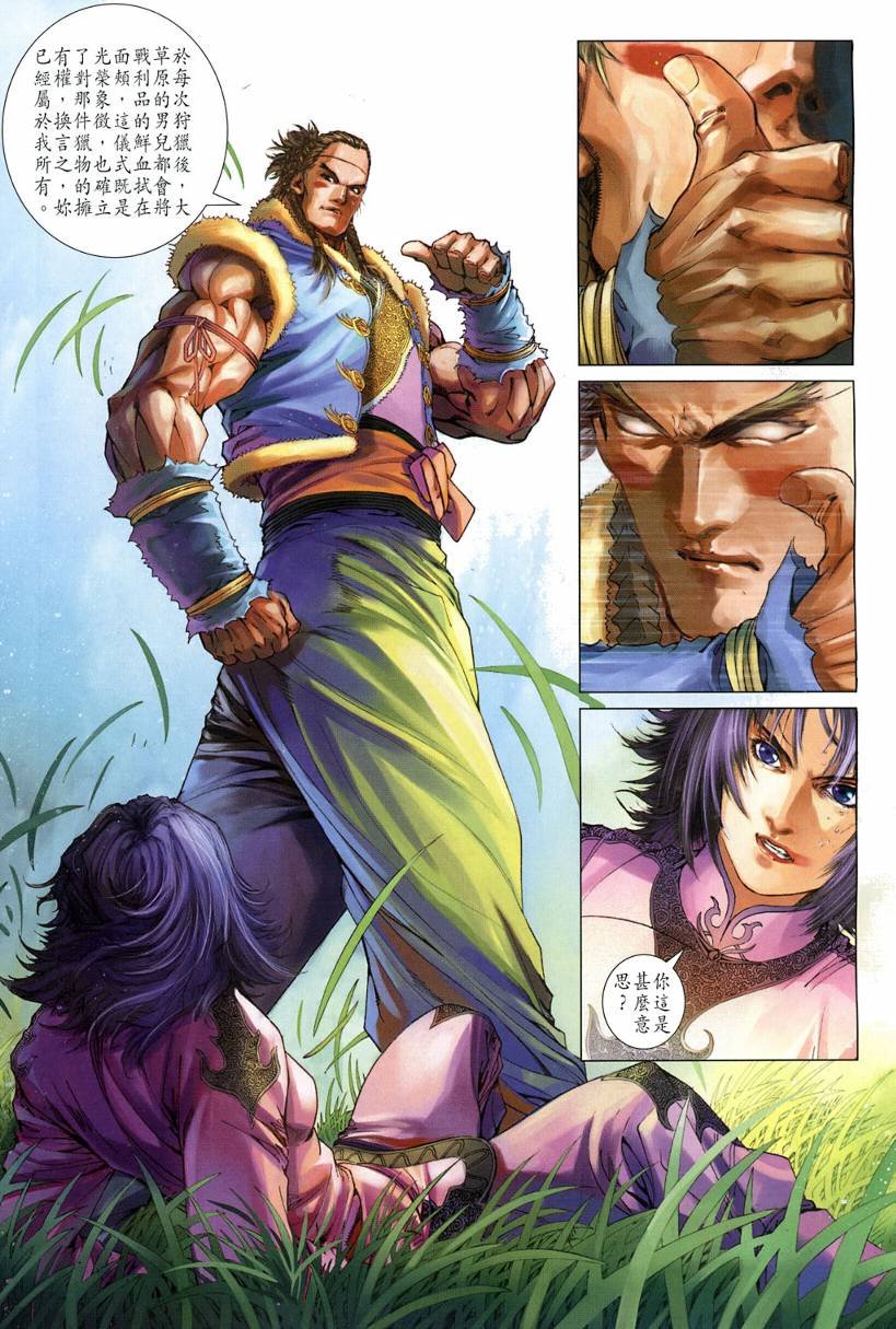 第121话