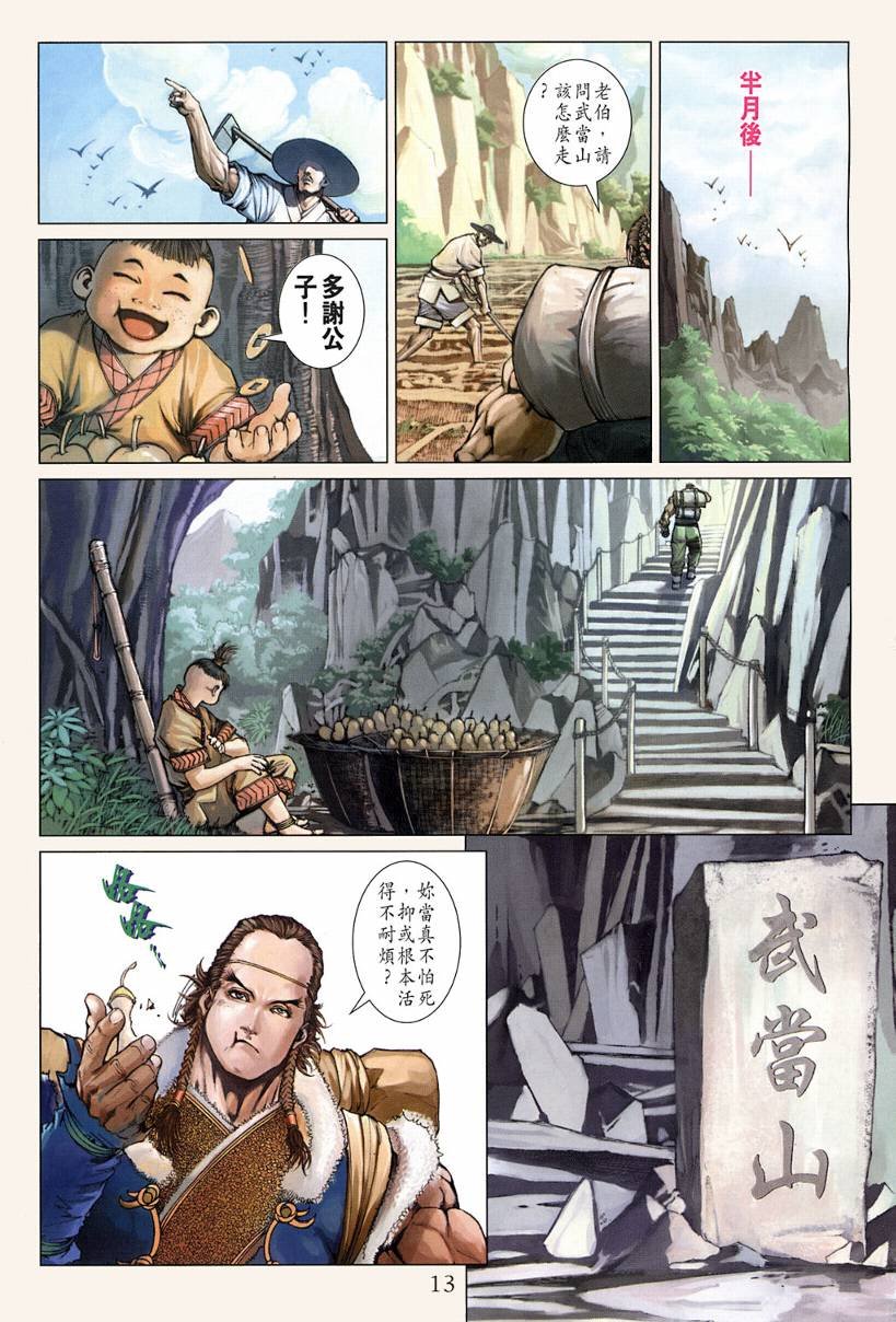 第121话