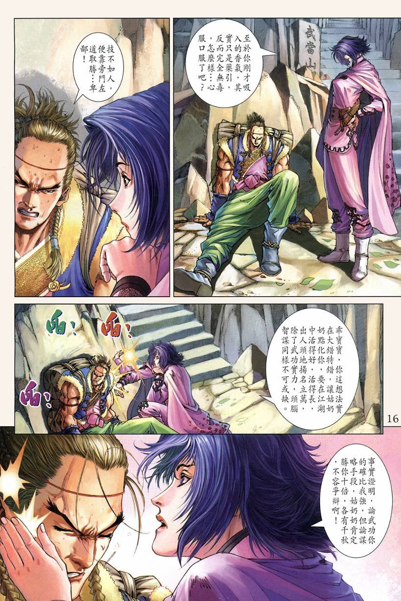 第121话