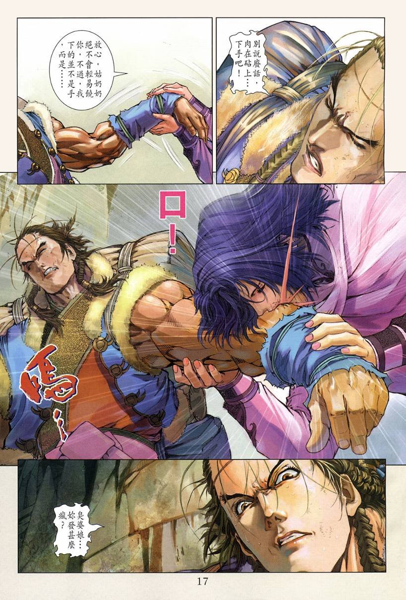 第121话