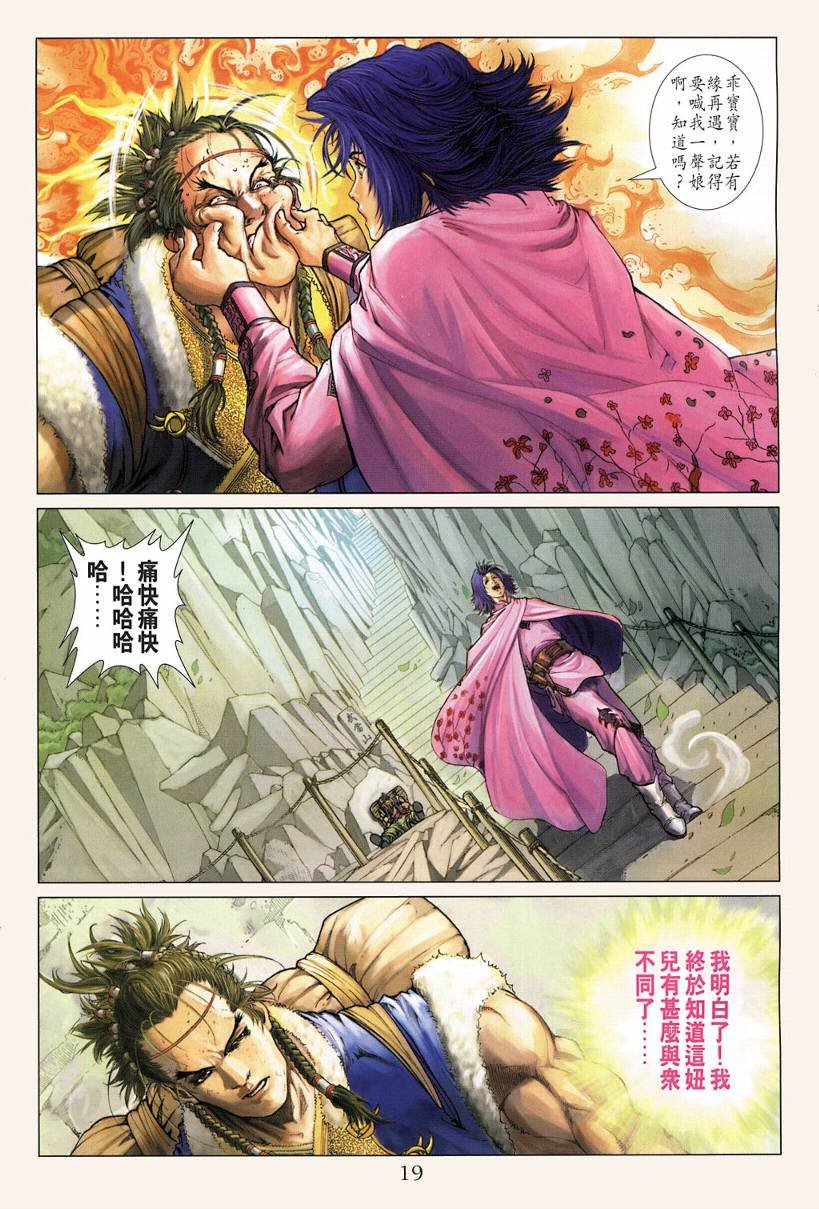 第121话