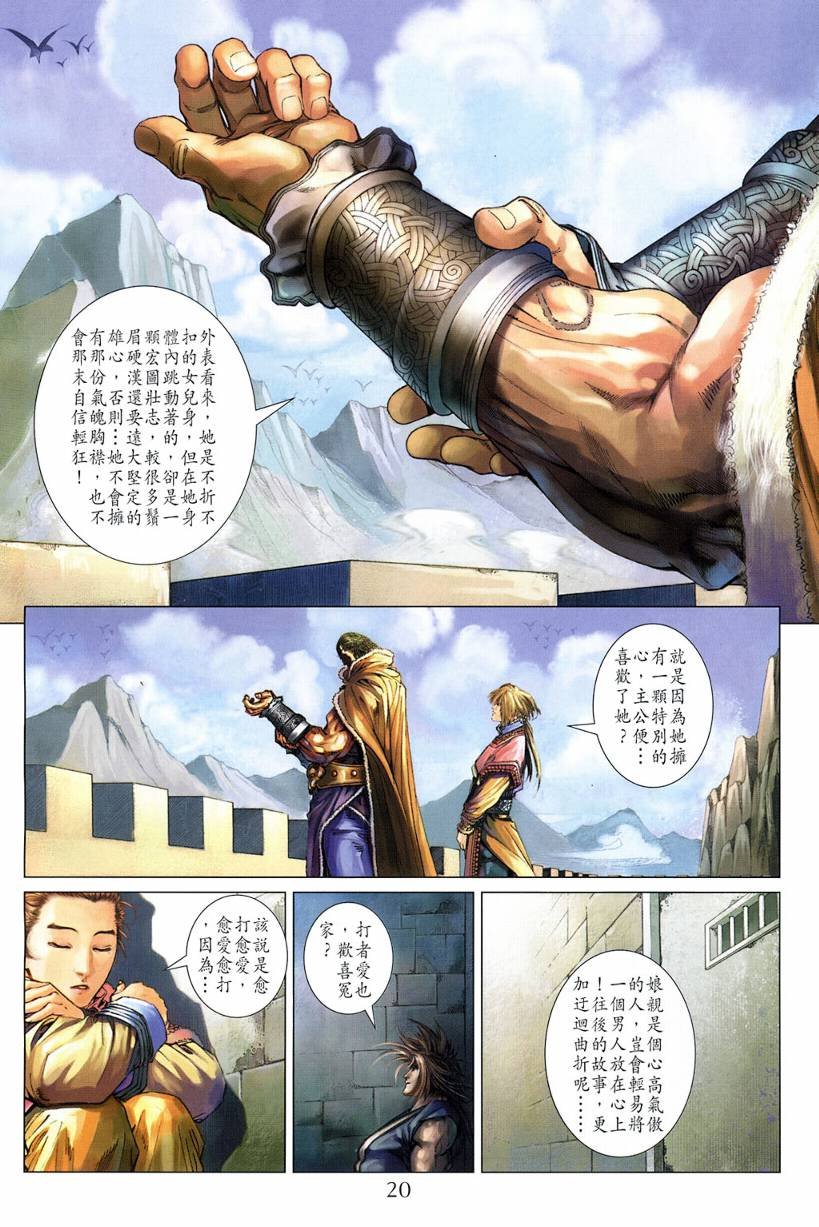 第121话