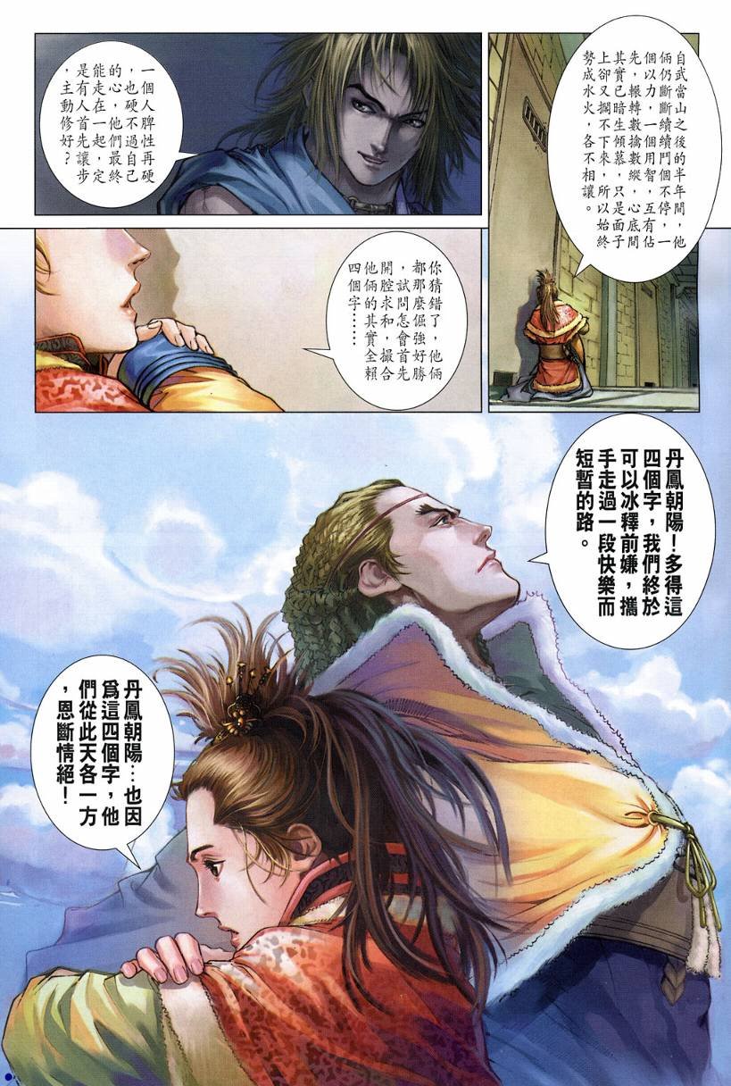 第121话