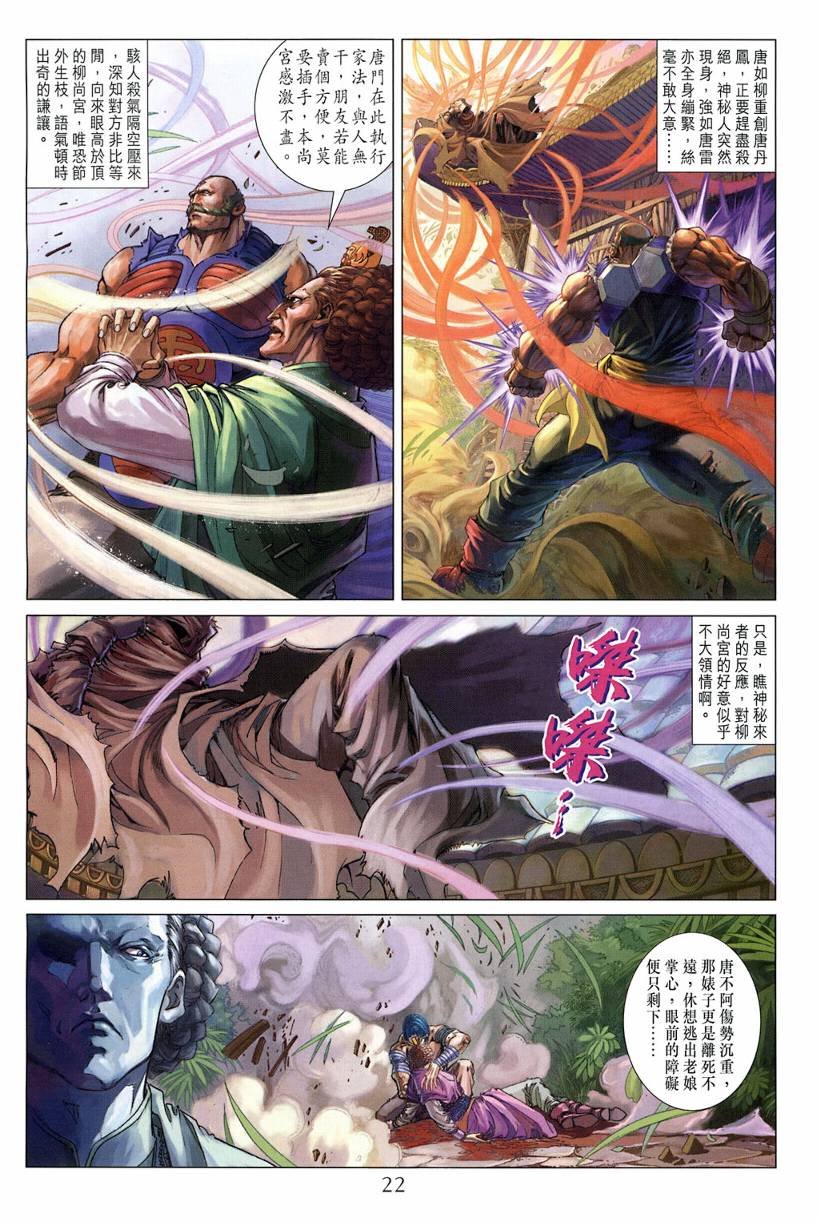 第121话