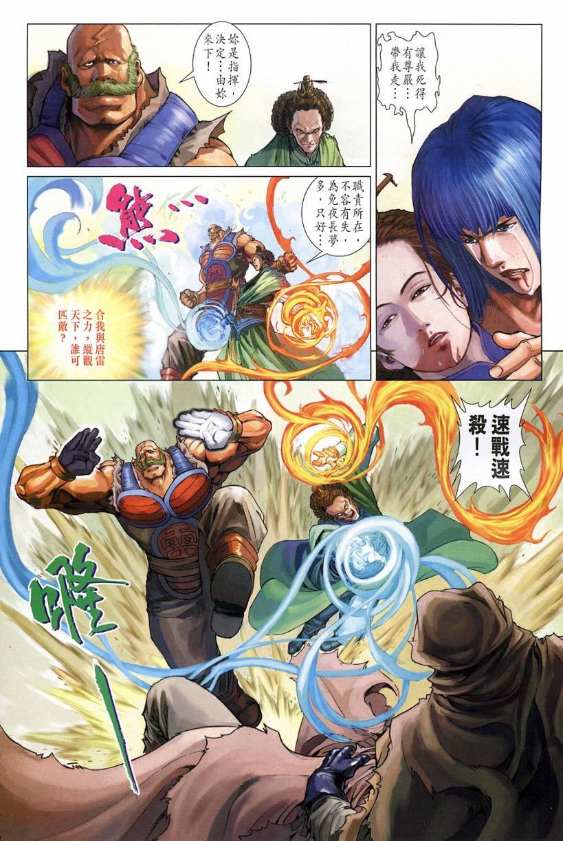 第121话