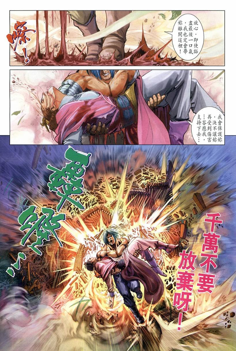 第121话