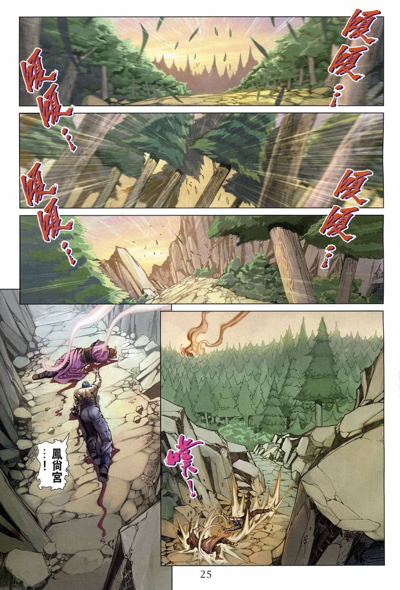 第121话