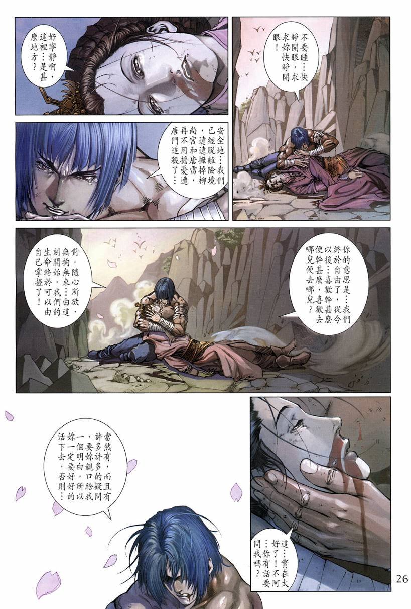 第121话