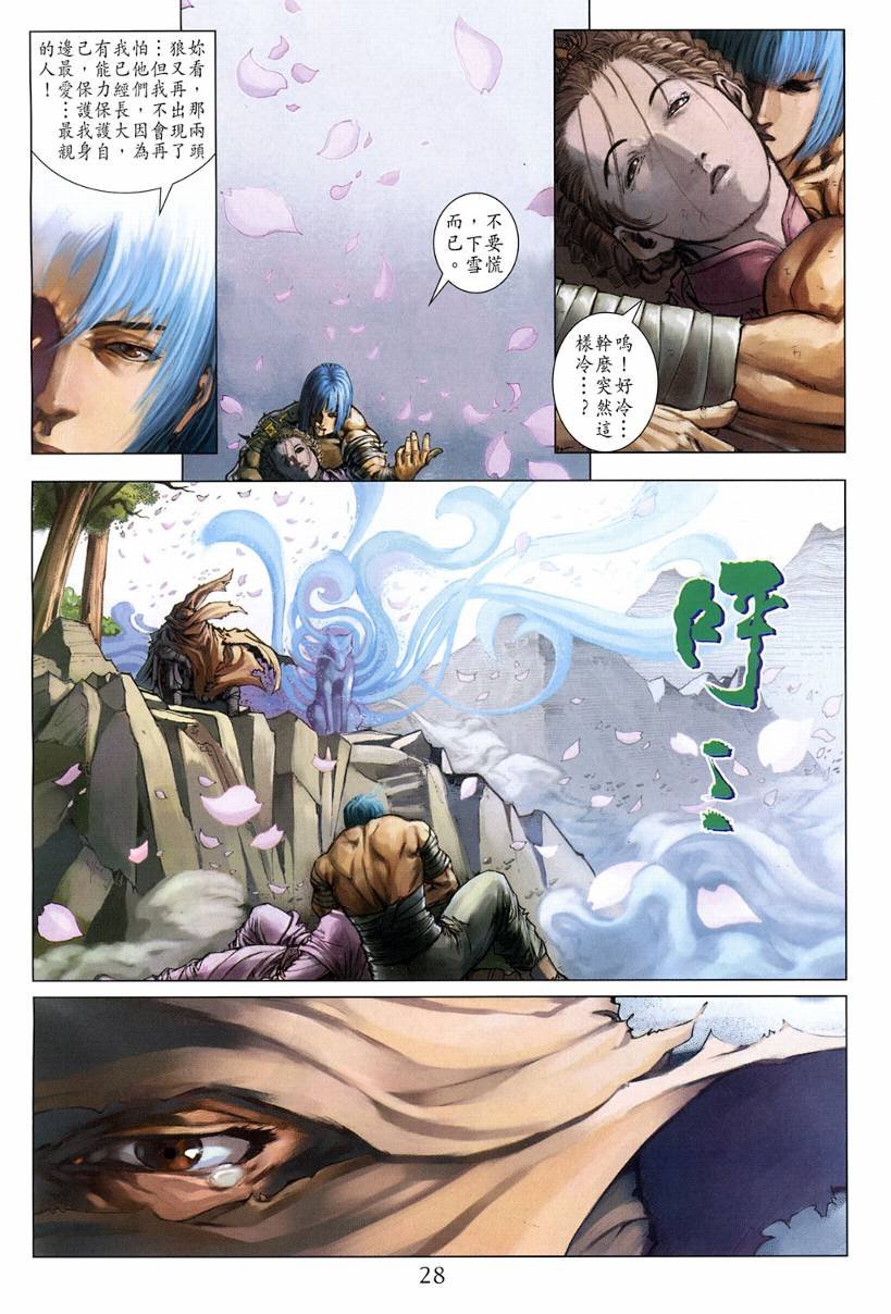 第121话